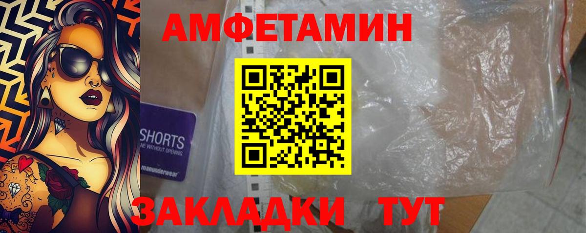 Нефтекамск  Амфетамин Premium  блэк спрут как войти  Вход с VPN 