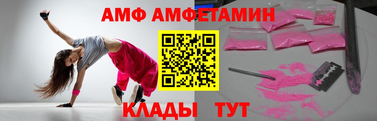 АМФЕТАМИН 98% Нефтекамск