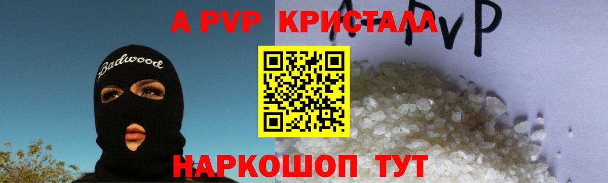 Alfa_PVP  Alpha PVP кристаллы  Вход с VPN  Нефтекамск  как найти закладки  Alfa_PVP Crystall 