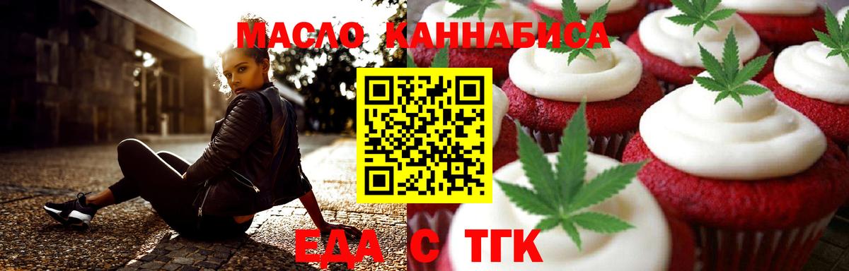 Нефтекамск  Печенье с ТГК марихуана  Вход с VPN 
