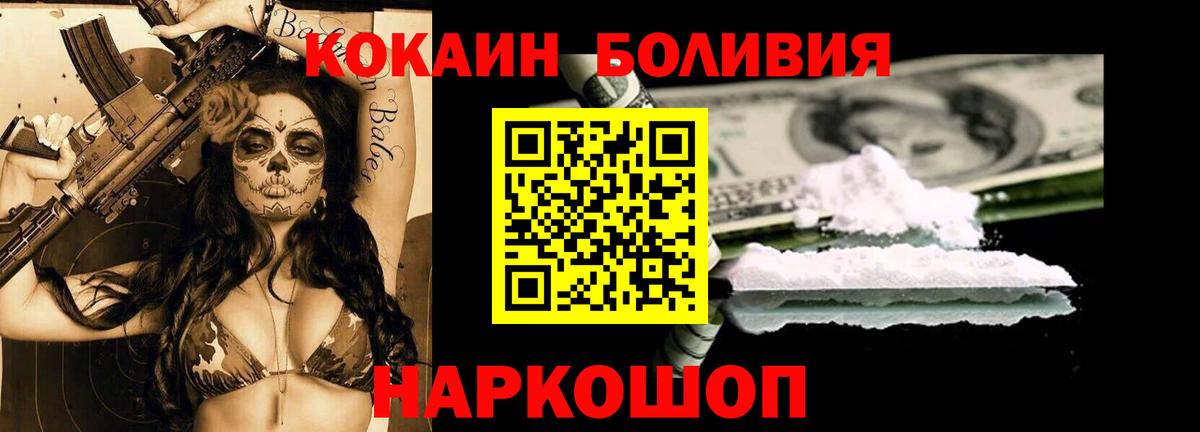 Cocaine Перу  Вход с VPN  КОКАИН  Нефтекамск 