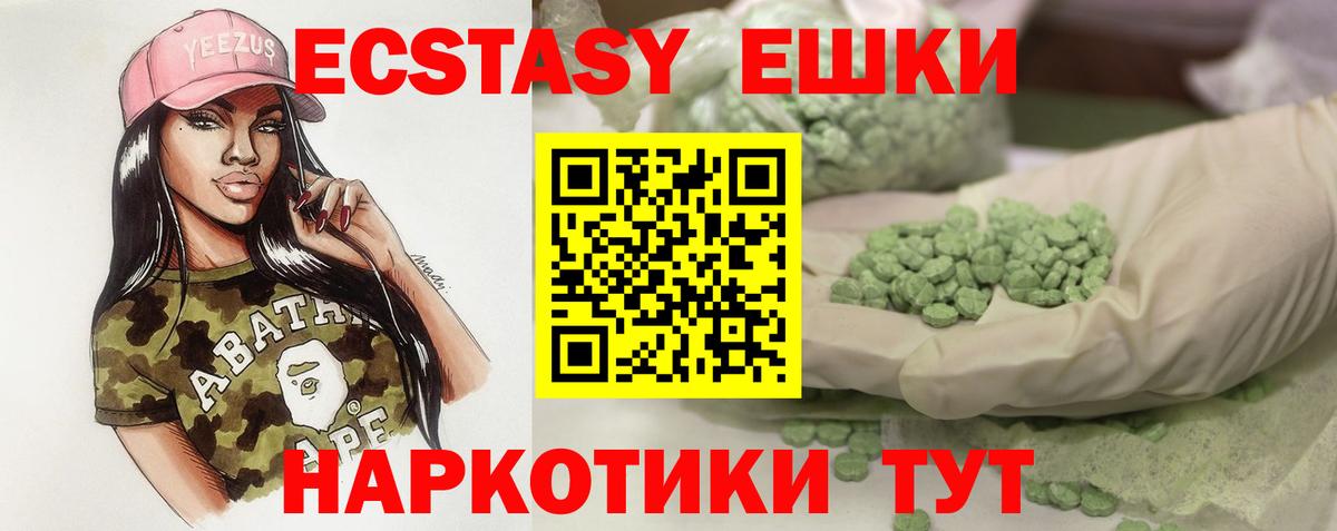 Ecstasy  Ecstasy MDMA  Вход с VPN  Экстази бентли  Нефтекамск 