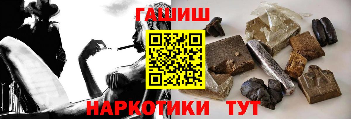 ГАШ  Вход с VPN  ГАШ убойный  Нефтекамск  ГАШИШ Изолятор 