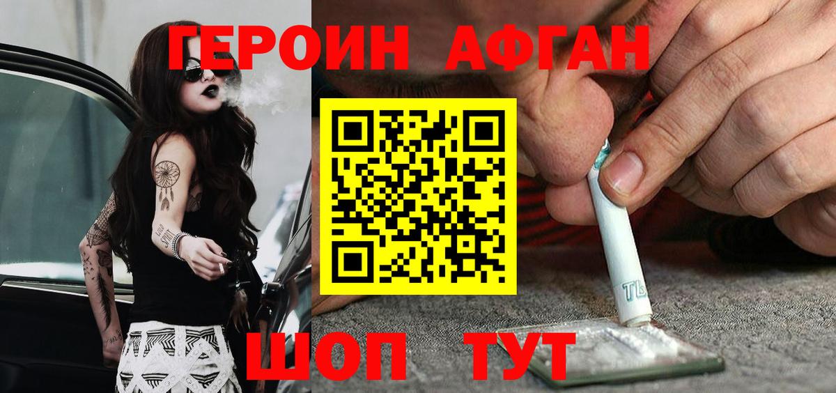 Героин гречка Нефтекамск