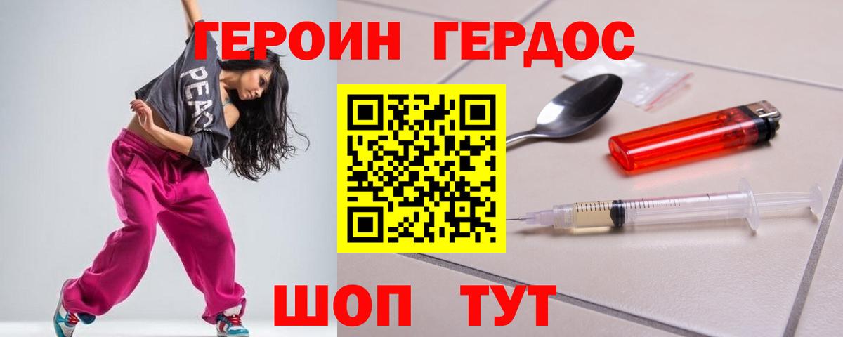 Нефтекамск  Героин  Вход с VPN  ГЕРОИН белый 