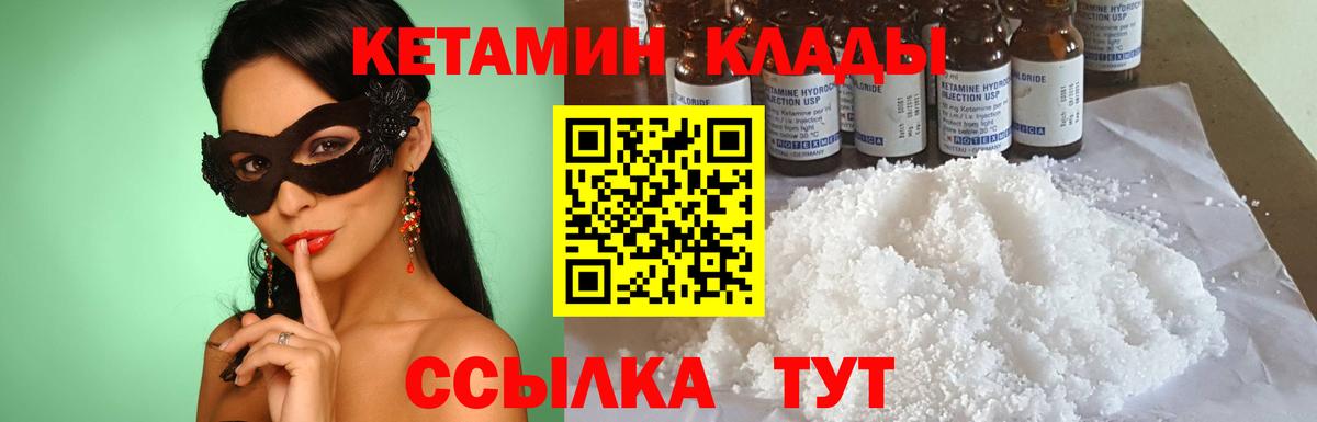 КЕТАМИН ketamine  Вход с VPN  Нефтекамск 