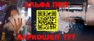 Альфа ПВП Усть-Джегута