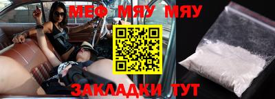 меф Уссурийск