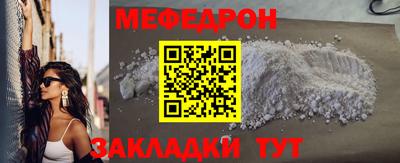 меф Уссурийск
