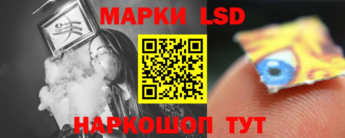 LSD-25 экстази кислота Нефтекамск