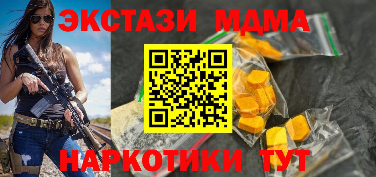 Нефтекамск  МДМА VHQ  Вход с VPN  МДМА  МДМА crystal 
