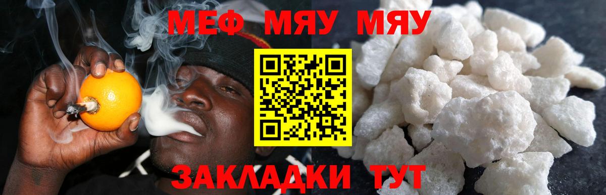Мефедрон  Нефтекамск