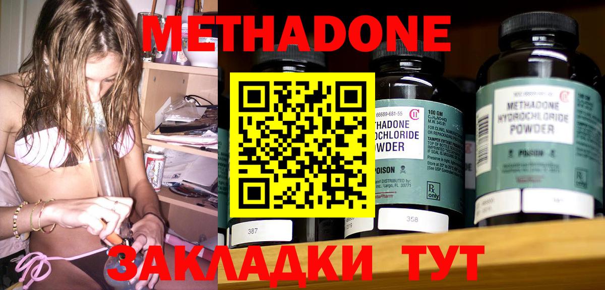 Метадон VHQ  Вход с VPN  Нефтекамск 
