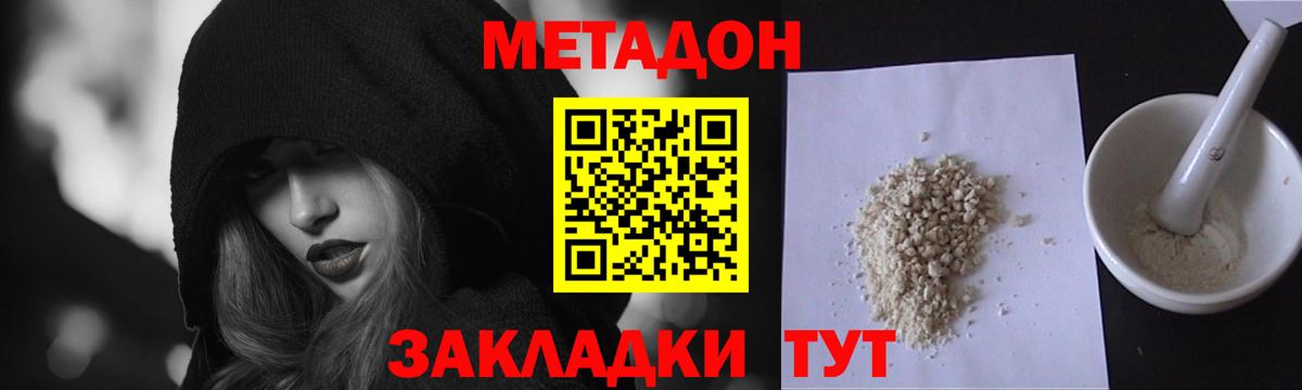 МЕТАДОН белоснежный Нефтекамск