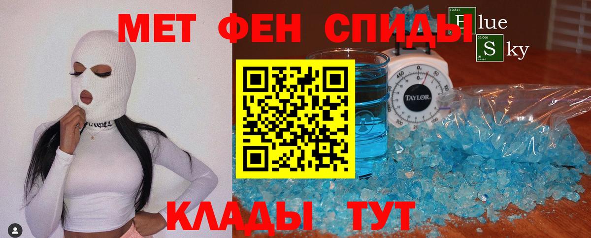 Нефтекамск  Первитин мет  Вход с VPN 
