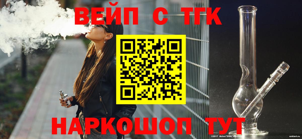 ТГК вейп с тгк  Вход с VPN  Дистиллят ТГК Wax  Нефтекамск 