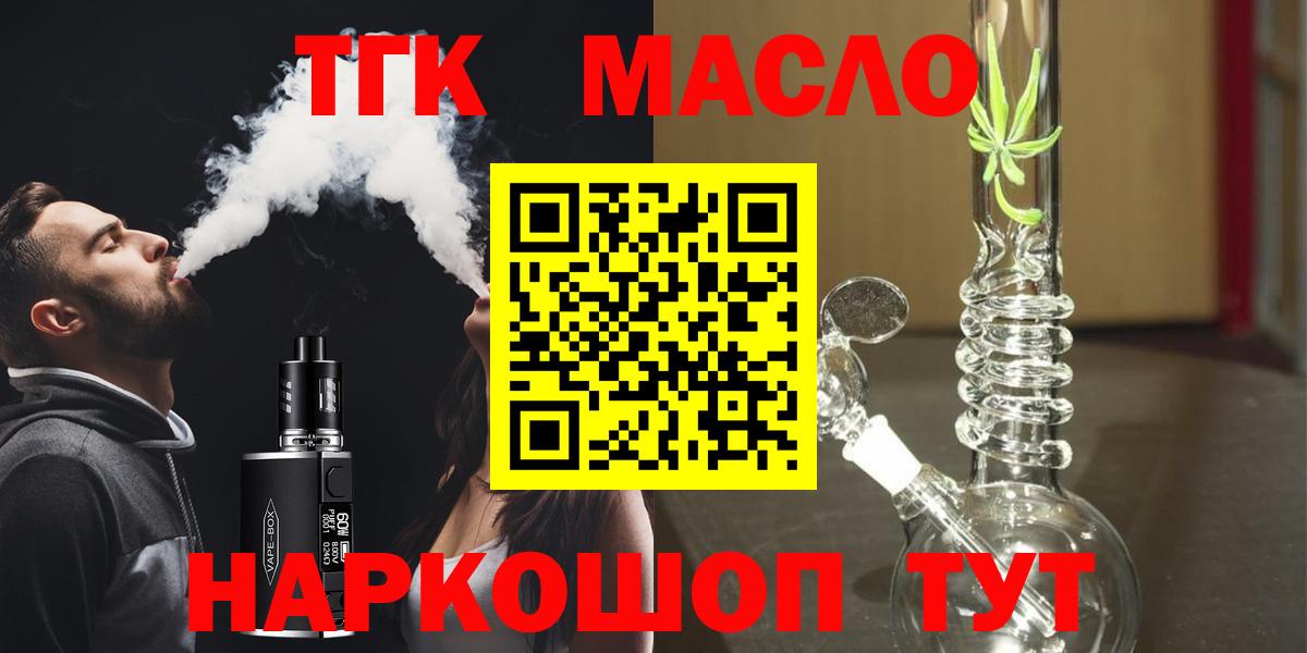 Дистиллят ТГК вейп с тгк Нефтекамск